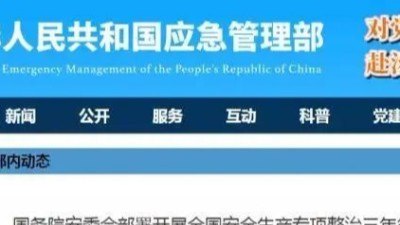 危險(xiǎn)廢物專項(xiàng)整治三年行動從2020年4月啟動